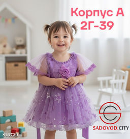 Платье для девочки новогоднее - Bruno фото 4