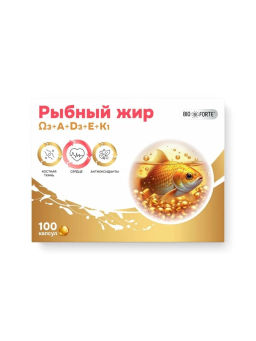Рыбный жир с витаминами А, D, Е, К 100 капсул BioForte