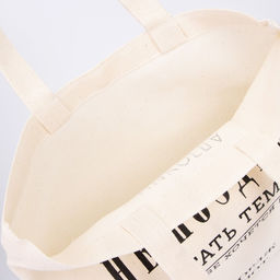 Сумка-шопер Никогда не поздно без молнии, без подкладки, цвет бежевый - Nazamok фото 9