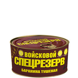 Баранина тушеная Войсковой Спецрезерв 325г