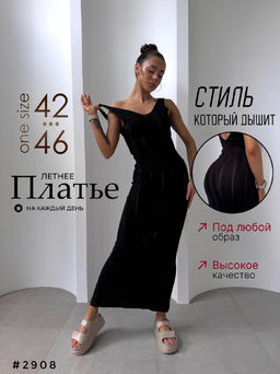 Платье машинная вязка - A.B.S.O фото 6