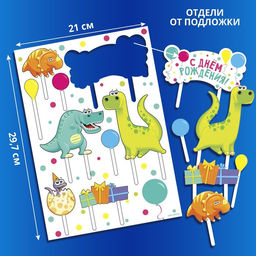 Украшение для торта С днём рождения. Динозавры - Страна карнавалия фото 2