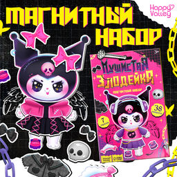 Магнитная игра Пушистая злодейка, 38 элементов