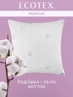 -20% Подушка 2-х камерная 70х70 Коттон Premium