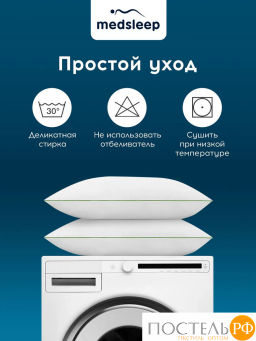 Комплект подушек MEDSLEEP DAO микробамбук/бамбук/микроволокно  фото 13