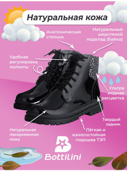 BL-326(45) Ботинки цвет черный лак (байка)