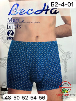 Мужские боксеры набор 2 шт