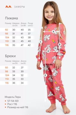 Хлопковая пижама для девочки Happyfox