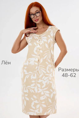 Сарафан Саванна