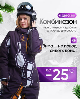 Зимний комбинезон для девочек, Saimaa, черно-оранжевый/символы