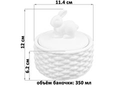 Шкатулка-баночка д/хранения 350 мл 11,4*11,4*12 см "Кролик" с крышкой