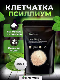 GF Псиллиум 200 гр