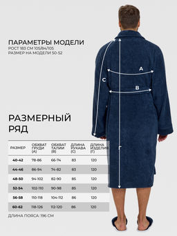 Махровый халат с рукавом покроя реглан унисекс однонитка темно-синий МЗ-26 (88)