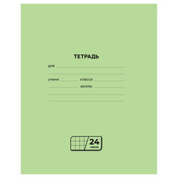 Цена за 5 шт. Тетрадь 24л. клетка, офсет (Т5ск24л_60454, BG) зеленая обложка
