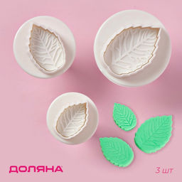 Плунжеры кондитерские Доляна Лист, набор 3 шт., d=3.2/4/5 см, пластик, белые  фото 7
