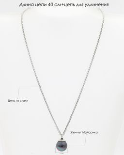 Подвеска "Пероле"