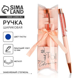 Ручка шариковая, синяя паста, 1.0 мм, с шейкером, металл Ты совершенна