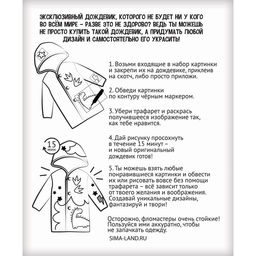 Дождевик раскраска Динозаврик (110-130 см) - Funny toys фото 4