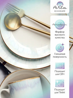 Тарелка десертная Perla AZ62-01 19 см /КОРАЛЛ/