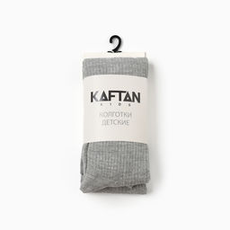 Колготки детские KAFTAN BASIC, рост 116-122 см, серые