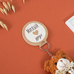 Цена за 2 шт. Брелок для ключей на кольце «Игрушка. Мишка коричневый с бантиком», на сумку, рюкзак, 9×6×9.5 см