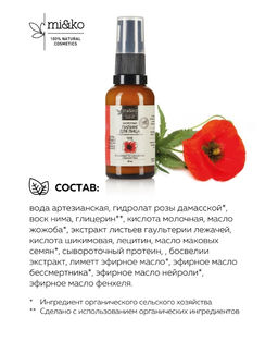 Пилинг для лица Мак кислотный 30 мл Mi&Ko  фото 3