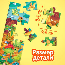 Пазл - ростомер «Весёлые динозаврики», с наклейками