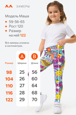 Лосины из бамбука для девочки Happyfox