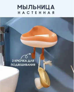 Мыльница настенная самоклеящаяся с крючками