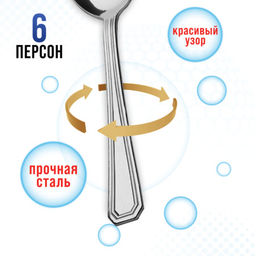 40677 Ложки столовые 6шт нерж/ст MB (х80) - Mayer&boch фото 5