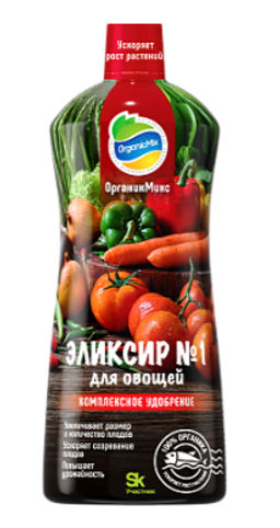 ЭЛИКСИР № 1 - для Овощей 900 мл