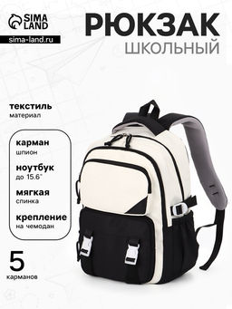 Рюкзак школьный, мягкий, для подростка, 29×13×40 см, чёрный