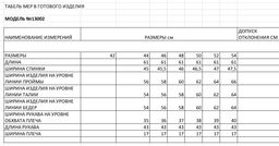 Блуза женская - Elletto фото 7