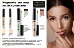 KIKI Корректор для лица Matte corrector 01