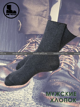 Цена за 10 пар. Пирамида носки мужские М-5 хлопок темно-серые 25  фото 6