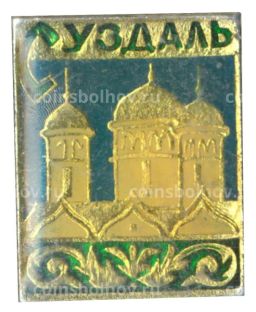 Значок Суздаль