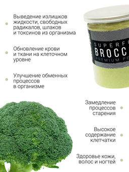 Брокколи порошок - Sneko Gold фото 7