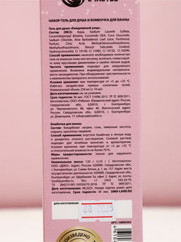 Подарочный набор Love Champagne, гель для душа шампанское 250 мл и бомбочка для ванны, Чистое счастье  фото 10