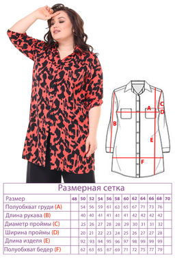 Костюм-3430 - Леди мария фото 3