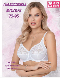 Бюст белый Новое Время