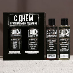 Подарочный набор С Днём оригинальных подарков, гель для душа и шампунь для волос, 2?250 мл, HARD LINE