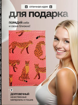 Женский кожаный картхолдер card-wh-розовый-ягуар - Sergio valentini фото 5