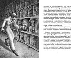 Пунш желаний. Энде М. - Махаон фото 3