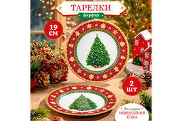Набор тарелок для десертов 2 пр. 19*19*2 см Новогодняя ёлка красный узор NEW BONE CHINA - Elan gallery фото 9