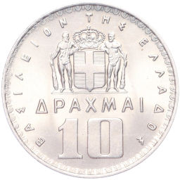 Монета 10 драхм 1959 года Греция