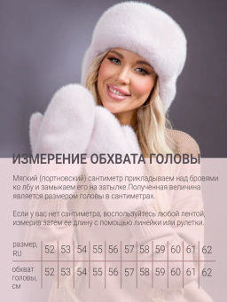 Шапка Ушанка экомех розовый жемчуг