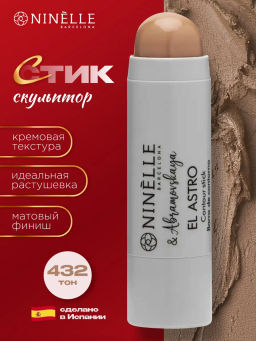 Контурирующий стик для лица EL ASTRO №432 холодный коричневый