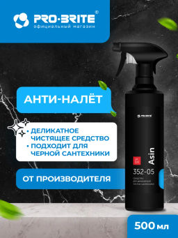 Средство для деликатной чистки сантехники ASIN 0,5л Pro-brite