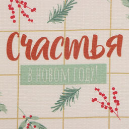 Полотенце Доляна Еловые веточки 28х46 см, 100% хл, вафля 160 г/м2  фото 3