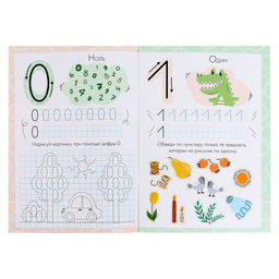 Многоразовые прописи Пишем цифры, 12 стр., маркер - Буква-ленд фото 2